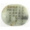 Image 2 : Chinese Jade Plaque, Elephant, Qing