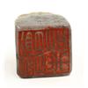 Image 7 : Chinese Soapstone Seal, Bat/Cash