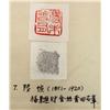 Image 8 : Chinese Soapstone Seal, Bat/Cash