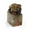Image 2 : Chinese Tea Colored Soapstone Seal, Zoomorph