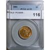 Image 1 : 1881 $5 GOLD  PCGS55