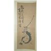 Image 1 : Chinese scroll of "2 Fish Swimming & Eating"