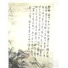 Image 2 : Chinese scroll by "Fu Bao Shi"