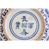 Image 4 : Ming style blue & white 4 sided scenes vase