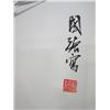 Image 2 : Chinese scroll signed Ma Kwok-Kuen