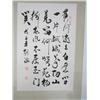 Image 1 : Chinese scroll "Calligraphy" signed Hu Ying