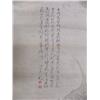 Image 2 : Chinese scroll of "3 Children Playing"