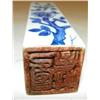 Image 4 : Qing Dynasty porcelain seal
