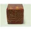 Image 4 : Qing Dynasty soapstone seal