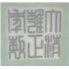 Image 9 : Qing Dynasty vase with 4 panels "Scenes of Women"