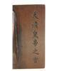 Image 2 : Chinese bronze seal