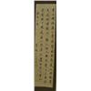 Image 1 : Chinese scroll of "Calligraphy"