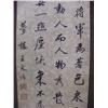 Image 2 : Chinese scroll of "Calligraphy"