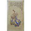 Image 1 : Chinese scroll of "Immortal"