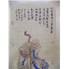 Image 2 : Chinese scroll of "Immortal"