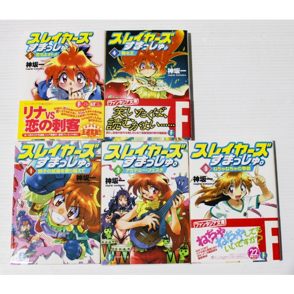SLAYERS SMASH JAPANESE MANGA NOVEL BOOKS - VOL 1-5