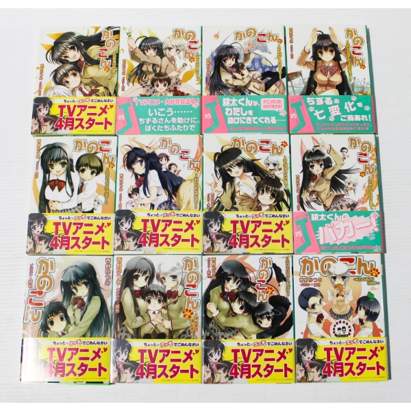 KONOKON MANGA JAPANESE NOVEL BOOK SET - VOL 1-12