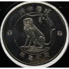 Image 1 : 2016 YEAR OF THE MONKEY ROYAL BANK COIN