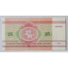 Image 2 : 1992 BELARUS 25 RUBLES BANK NOTE
