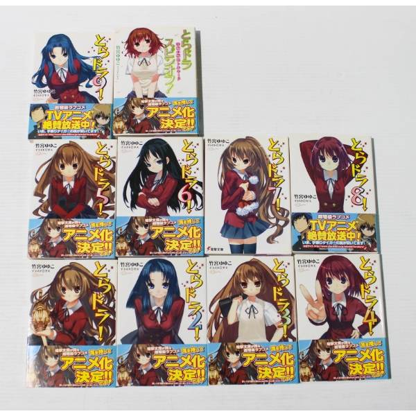 TORADORA! MANGA JAPANESE NOVELS BOOKS - VOL 1-10