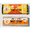 Image 1 : VINT. GOLD FISH WHET STONE