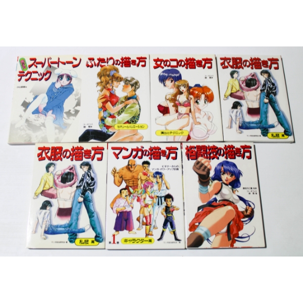 6 HOW TO DRAW MANGA ART BOOKS - ONE SEALED