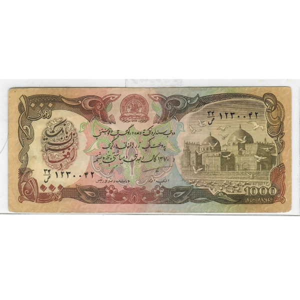 1979-81 AFGHANISTAN 1000AFGHANIS BANKNOTE