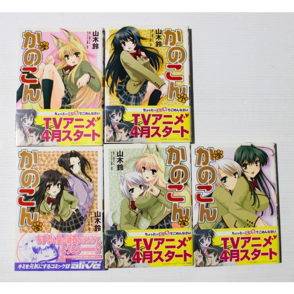 KONOKON OMNIBUS JAPANESE MANGA BOOKS - VOL 1-5