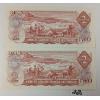 Image 2 : LOT OF 2 - 1974 CDN UNCIRCULATED $2 BANKNOTES