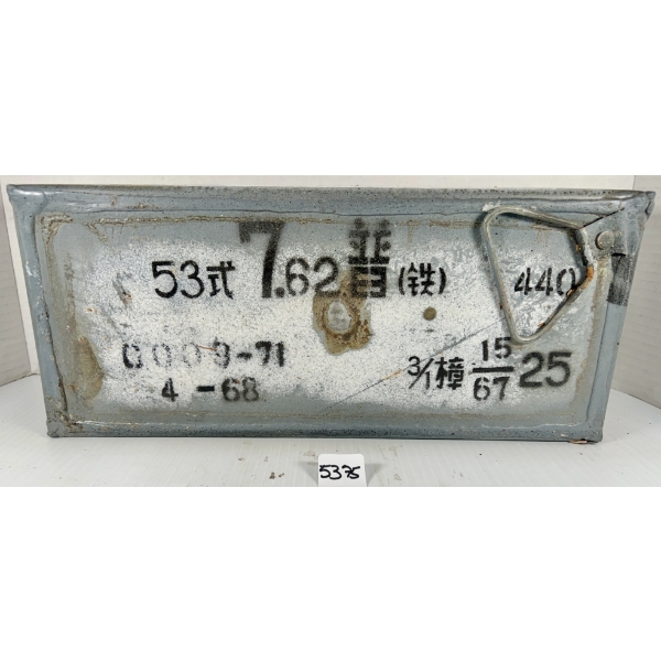 AMMO: 440X 7.62X54 R - MILITARY FMJ