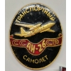 Image 3 : QTY OF SOVIET RUSSIAN PINS