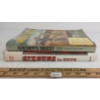 Image 4 : LOT OF 2 - "SIX GUNS" BY ELMER KEITH & "ARCHER'S DIGEST 2ND EDITION"