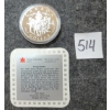 Image 3 : 1994 RCM SILVER DOLLAR COIN