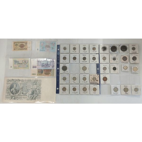 QTY OF 1866-1991 RUSSIAN COINS & BANKNOTES