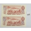 Image 2 : LOT OF 2 - 1974 CDN $2 BANKNOTES - SEQUENTIAL