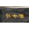 Image 2 : KENDO SET - INCL, WOOD SWORDS