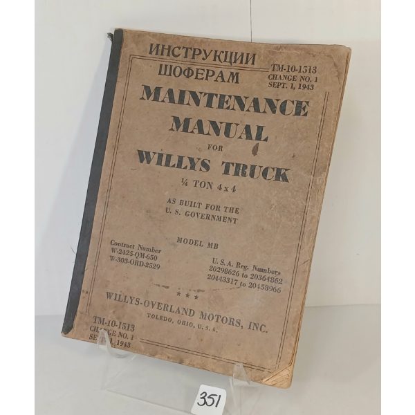 1943 U.S. GOV. WILLYS OVERLAND MOTORS TRUCK MAINTENANCE MANUAL 
