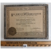 Image 1 : US ARMY AIR SERVICE MECHANICS SCHOOL - FRAMED CERTIFICATE
