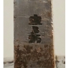 Image 5 : 1901 BRITISH CAVALRY TRAINNG SWORD W/ ORIGINAL LEATHER SCABBARD