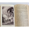 Image 3 : LOT OF 4 - MISC. PUBLICATIONS - INCL 1915(?) "BRIDE OF LAMMERMOOR" & "FAIR MAID OF PERTH"