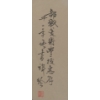 Image 3 : CHINESE EAGLE - SIGNED - FRAMED INK ON PAPER