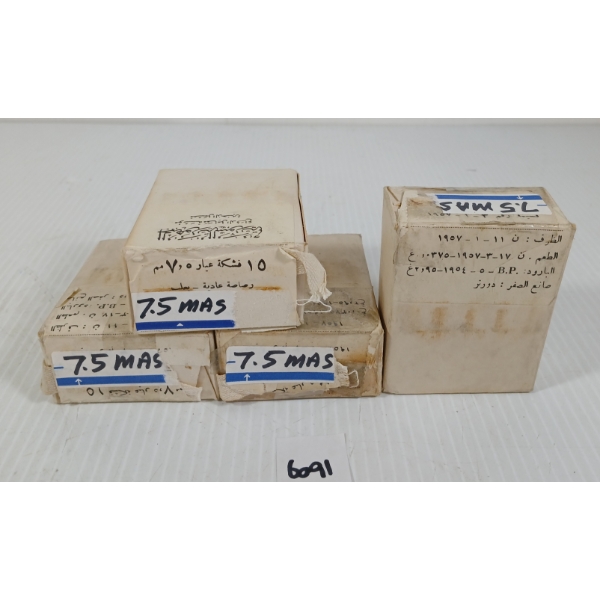 AMMO: APPROX 60X 7.5MM FRENCH MAS - SEALED COLLECTABLE BOXES