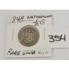 Image 1 : 1848 NETHERLANDS 1/2 GUILDING