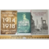 Image 1 : LOT OF 3 - "THE GREAT WAR AS I SAW IT", "THE GREATEST VICTORY" & "MONTREAL AT WAR 1914-1918"