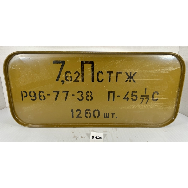 AMMO: 1260X 7.62X25 MM TOKAREV - MILITARY FMJ