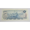 Image 2 : 1972 CDN $5 BANKNOTE