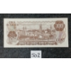 Image 2 : 1975 CDN $100 BANKNOTE - SEQUENTIAL TO LOT 501