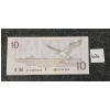 Image 2 : 1989 CDN $10 BANKNOTE