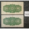 Image 2 : LOT OF 2 - 1900 & 1923 CDN 25 CENT BANKNOTES