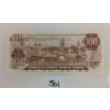 Image 2 : 1975 CDN $100 BANKNOTE - SEQUENTIAL TO LOT 500 & 502